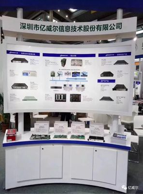 亿威尔亮相第19届中国国际高新技术成果交易会，引领信息技术咨询新风向