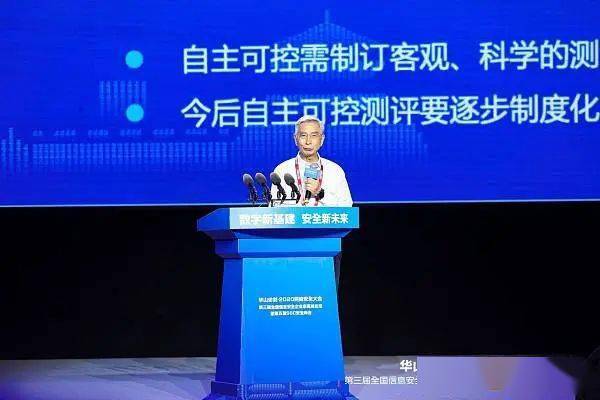 区块链从业者在西安SSC安全峰会的收获